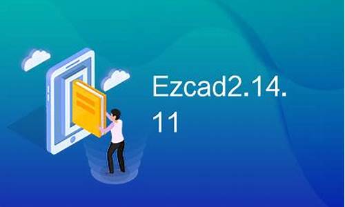 ezcad 源码